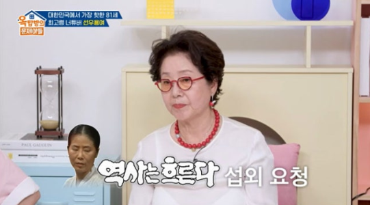 KBS2 ‘옥탑방의 문제아들’ 방송화면 캡처