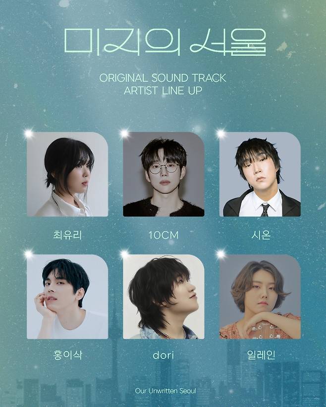 소리날리, 스튜디오드래곤