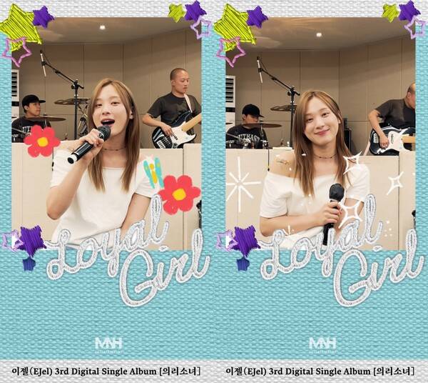 ▲ 30일 발표되는 이젤 신곡 '의리소녀' 스포일러 영상. 제공|MNH엔터테인먼트