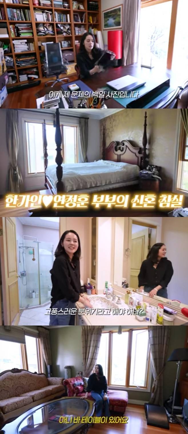 사진=유튜브 채널 자유부인 한가인