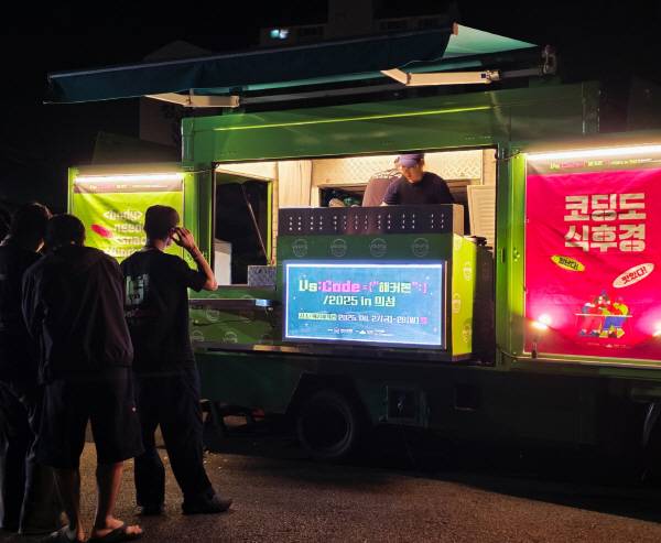 '코딩도 식후경!' 27일 밤 시간, 야외 주차장에 마련된 푸드트럭에서 참가자들이 간식을 받고 있다. 김동현 기자 jhass80@kyongbuk.com