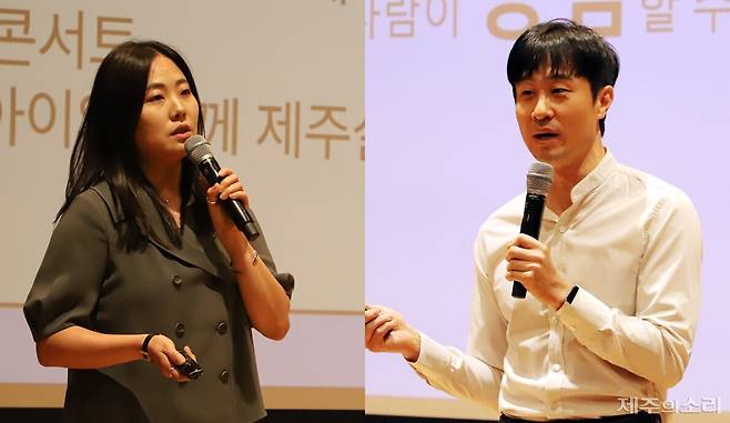 현직 초등교사인 공혜정, 신재현 부부가 28일 제주학생문화원 소극장에서 진행된 학부모아카데미에서 강연하고 있다. ⓒ제주의소리