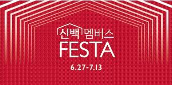 (신세계백화점 제공).