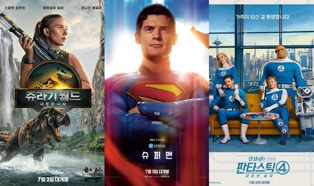 영화 '쥬라기 월드: 새로운 시작' '슈퍼맨' '판타스틱 4: 새로운 출발'(왼쪽부터)이 7월 극장가에 걸린다. /작품 포스터