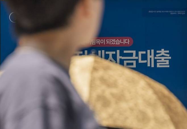 지난 1일 서울 도심의 한 시중은행에 게시돼 있는 전세자금 대출 안내 홍보물의 모습. 연합뉴스