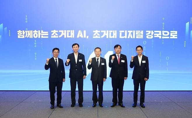 2023년 6월29일 경기 성남시 분당구 네이버 사옥에서 열린 ‘초거대에이아이(AI)추진협의회’ 발족식에서 김유원 네이버클라우드 대표, 고진 디지털플랫폼정부위원회 위원장, 이종호 과학기술정보통신부 장관, 조준희 한국인공지능·소프트웨어산업협회장 회장, 배경훈 엘지(LG) AI연구원장이 파이팅을 외치고 있다. 네이버클라우드 제공