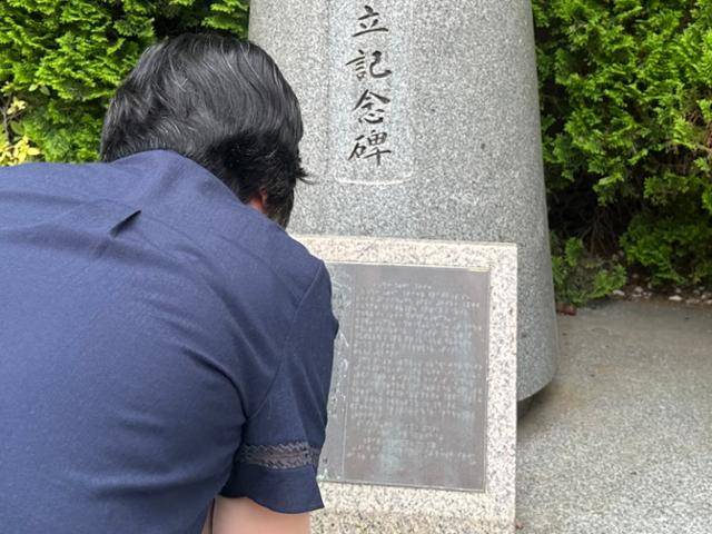 김인희 교사가 24일 서울맹학교에 설치된 삼윤장학재단 기념비를 보고 있다. 전유진 기자