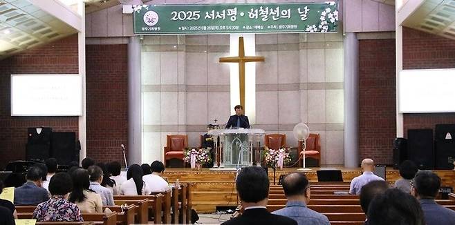 박재표 광주기독병원 원목이 26일 병원 예배실에서 열린 '2025 서서평·허철선의 날 기념예배'에서 말씀을 전하고 있다. 광주기독병원 제공