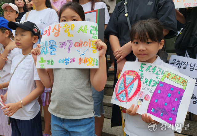 28일 오전 인천 부평구 갈산1동 행정복지센터 앞에서 열린 ‘갈산도서관 이전 반대 집회’에 참여한 한 어린이가 “갈산도서관을 지켜주세요”라는 문구가 적힌 피켓을 들고 있다. 황남건기자