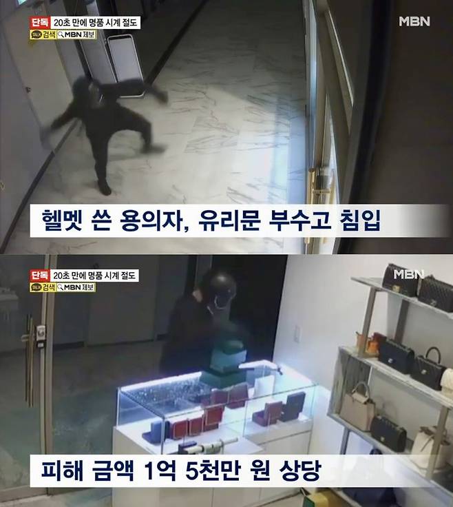 고가의 시계를 절도하는 남성의 모습이 찍힌 CCTV/영상 출처=MBN