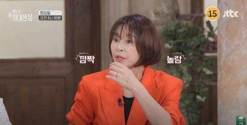 JTBC ‘이토록 위대한 몸’ 캡처