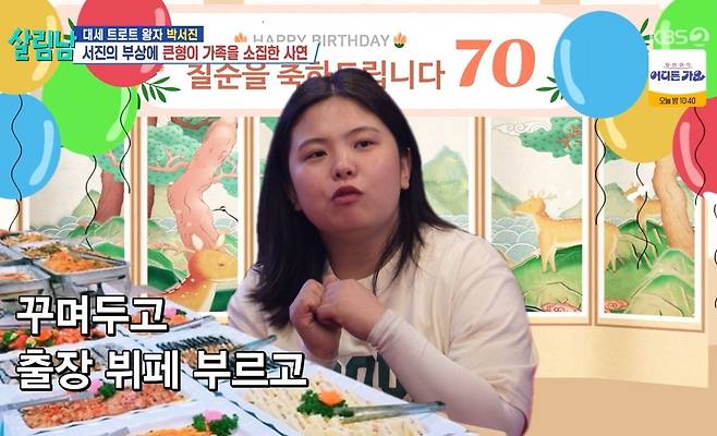 KBS 2TV 예능 ‘살림하는 남자들’