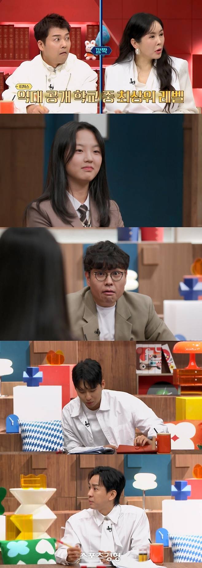 ‘성적을 부탁해’ 29일 방송 화면. 채널A 제공