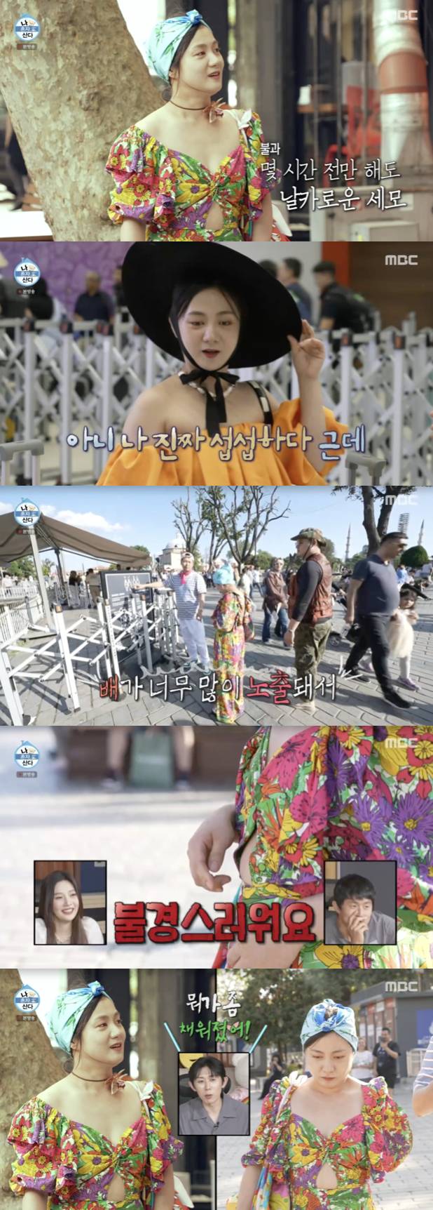 /사진='나혼자산다' 방송화면 캡쳐