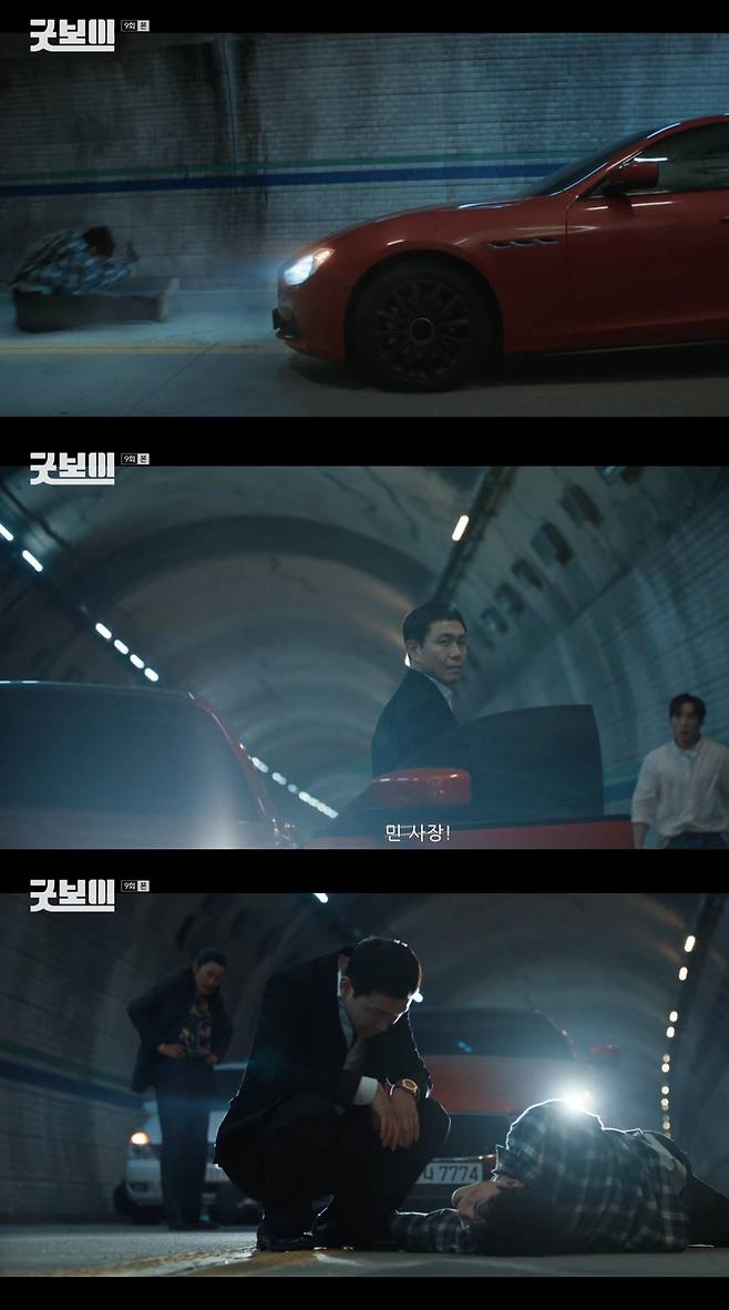 /사진='굿보이' 방송화면 캡쳐