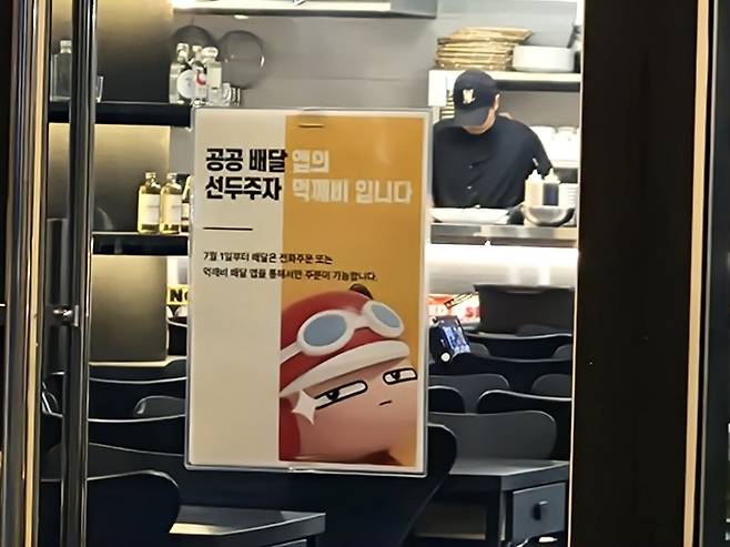 지난 28일 경북도청신도시의 한 식당 입구에 공공배달앱 '먹깨비' 광고문구가 붙어있다. 오주석 기자