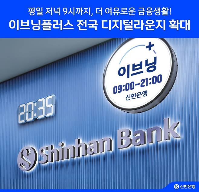 (신한은행 제공)