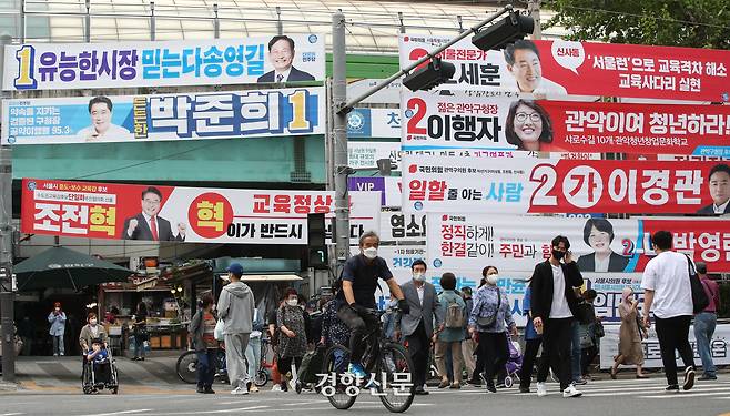2022년 6·1 지방선거 및 국회의원 보궐선거 공식 선거운동을 앞두고 서울 동작구 신대방역 사거리에 후보들의 현수막이 걸려 있다. 성동훈 기자