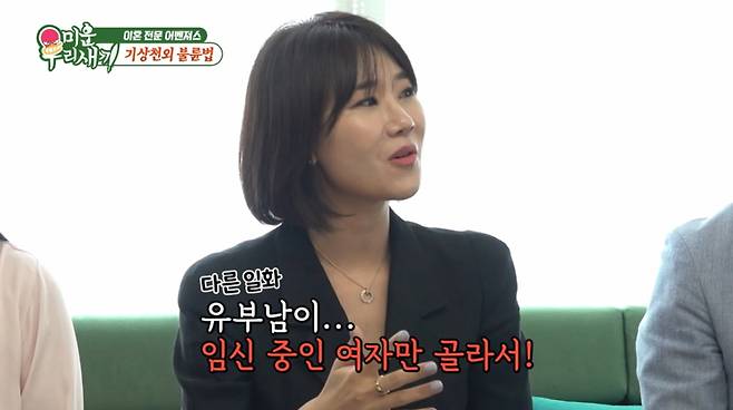양나래 이혼 변호사. /사진=SBS '미운 우리 새끼' 캡처