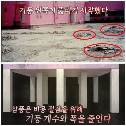 502명의 목숨을 앗아간 삼풍백화점이 부실 공사로 인해 무너진 것으로 파악됐다. 사진은 붕괴 전 삼풍백화점 옥상의 모습(위). /사진=tvN '알쓸범잡' 캡처