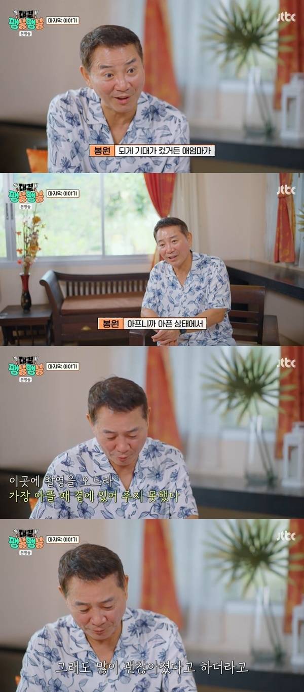 JTBC ‘대결! 팽봉팽봉’ 캡처