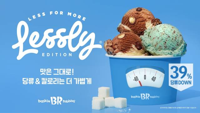 사진 제공=배스킨라빈스