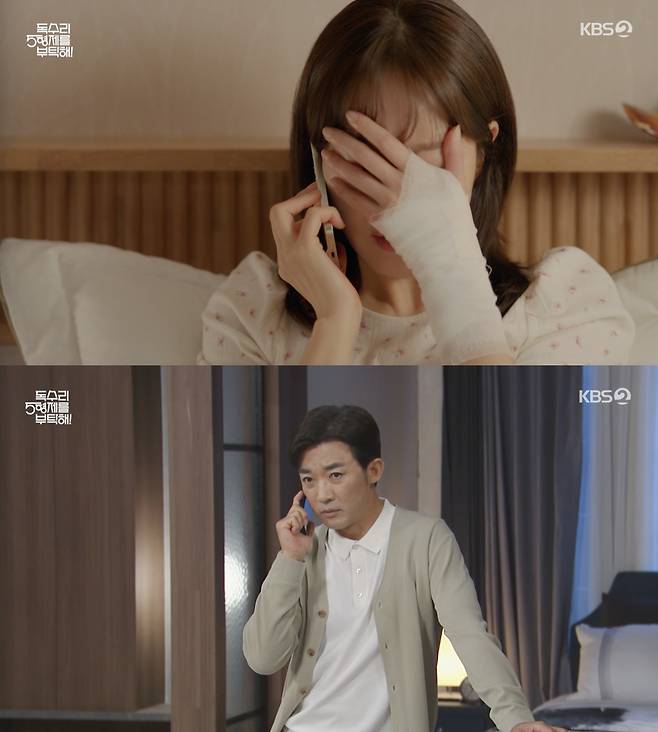 /사진='독수리 5형제를 부탁해!" 방송화면 캡쳐