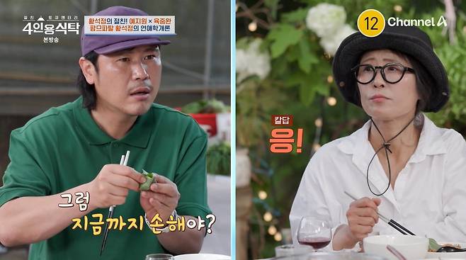 사진=채널A '4인용식탁'