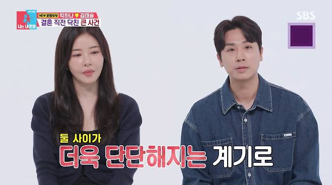 사진=SBS '동상이몽2'