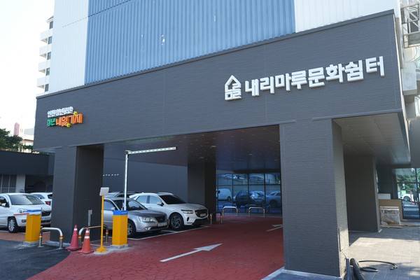 내리마루문화쉼터 전경. <사진=인천중구문화재단 제공>