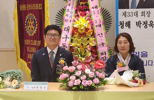 신임 박정욱 회장 내외분./울릉로타리클럽 제공