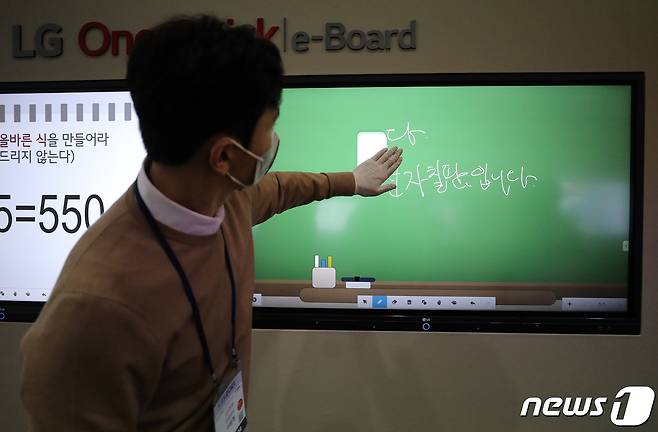 (사진은 기사 내용과 무관함) 2021.10.26/뉴스1 ⓒ News1 김진환 기자