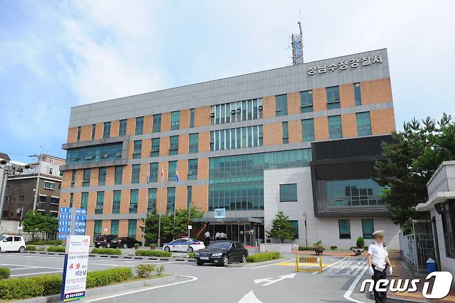 경기 성남수정경찰서 전경. (경기남부경찰청 제공. 재판매 및 DB 금지) ⓒ News1