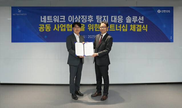 신한DS 박규택 상무(사진 왼쪽)와 NetWitness 김현철 이사가 업무 협약을 체결 후 기념촬영을 하고 있다.(사진=신한DS)