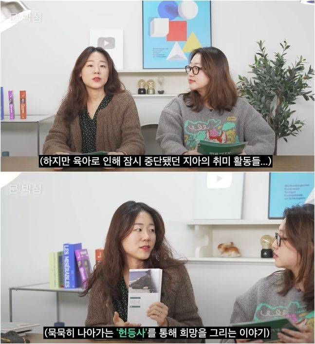 취미 함께 나누는 출연자들ⓒ민음사TV 영상 캡처