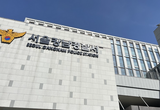 서울 강남경찰서 ⓒ연합뉴스
