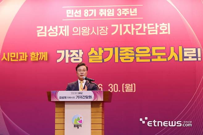 김성제 의왕시장이 30일 시청 대회의실에서 민선8기 기자간담회를 열고 첨단자족도시로의 계획에 대해 이야기 하고 있다.