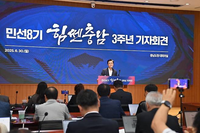 김태흠 충남 지사가 민선 8기 힘쎈 충남 기자 회견을 진행하고 있다.