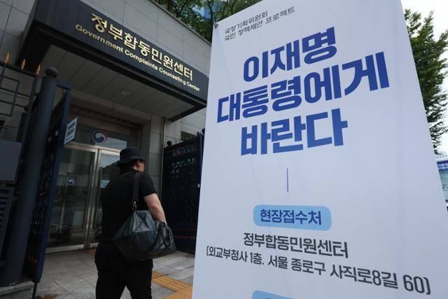 23일 서울 종로구 외교부 청사 1층 정부합동민원센터 앞에 국정기획위 국민정책제안 프로젝트 '이재명 대통령에게 바란다' 배너가 설치돼 있다. 연합뉴스