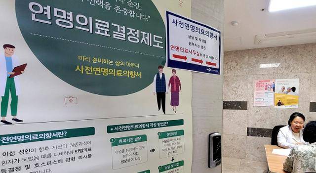 연명의료결정제가 시행 7년을 맞았다. 사전연명의료의향서 작성자는 올 8월 처음 300만명을 돌파할 예정이다. 사진은 사전연명의료의향서 작성이 가능한 부산대병원 상담실의 모습. 부산=김혜영 기자 shine@hankookilbo.com