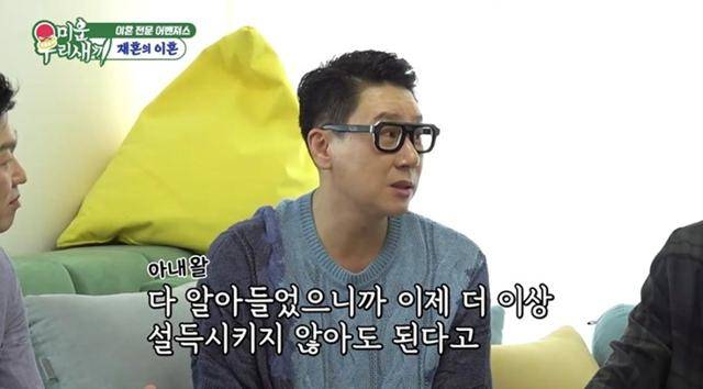 최근 새신랑이 된 방송인 이상민이 이혼에 대해 솔직하게 토로했다. SBS 영상 캡처