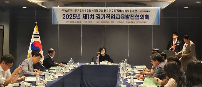 30일 라마다프라자 수원에서 열린 '2025 상반기 경기직업교육발전협의회' 회의 모습./사진제공=경기도교육청