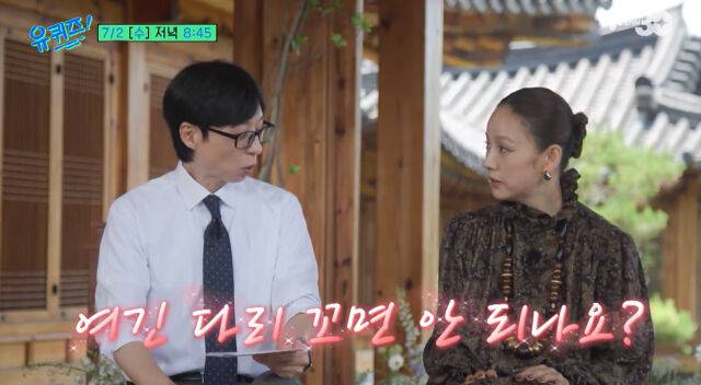 유재석, 이효리./'유퀴즈'