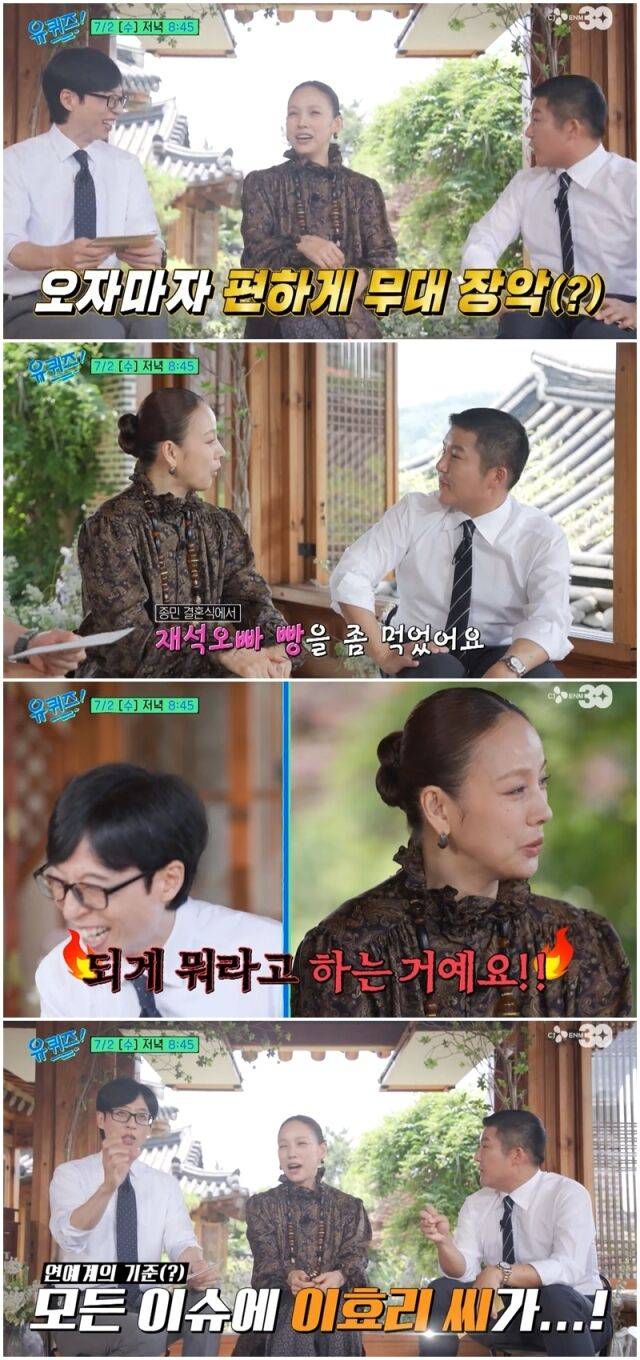 이효리, 유재석, 조세호./'유퀴즈'