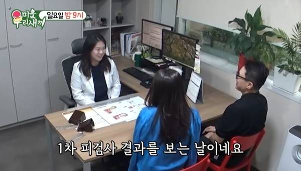 SBS ‘미운 우리 새끼’ 캡처