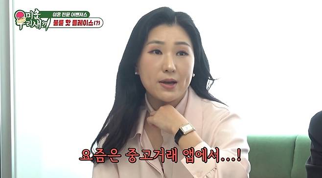 SBS ‘미운 우리 새끼’ 캡처