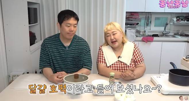 채널 ‘홍윤화 김민기 꽁냥꽁냥’