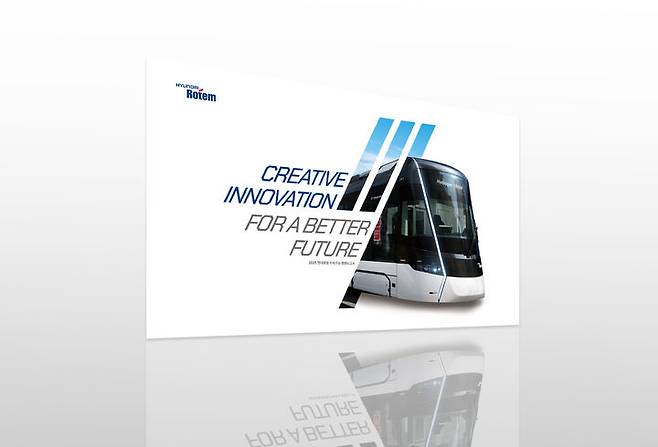 현대로템 2025 지속가능경영보고서 표지. *재판매 및 DB 금지