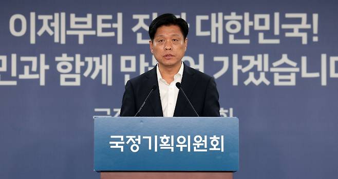 조승래 국정기획위원회 대변인이 24일 서울 종로구 국정기획위원회에서 브리핑을 하고 있다. 연합뉴스