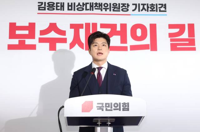 ▲국민의힘 김용태 비상대책위원장이 30일 국회에서 퇴임 기자회견을 하고 있다. ⓒ연합뉴스